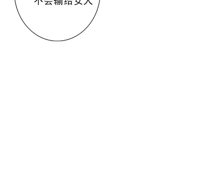 第104话 这份挑战我收下了！(1/2)-第105话