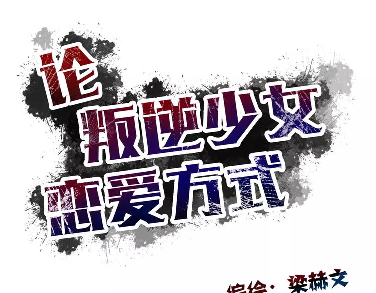 第104话 这份挑战我收下了！(1/2)-第105话