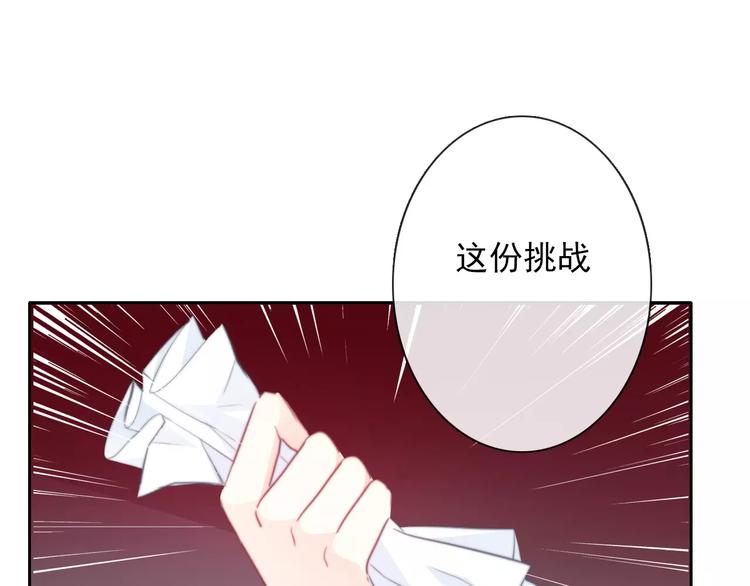 第104话 这份挑战我收下了！(1/2)-第105话