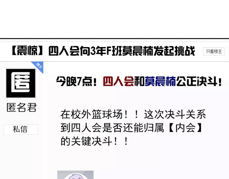 第104话 这份挑战我收下了！(1/2)-第105话