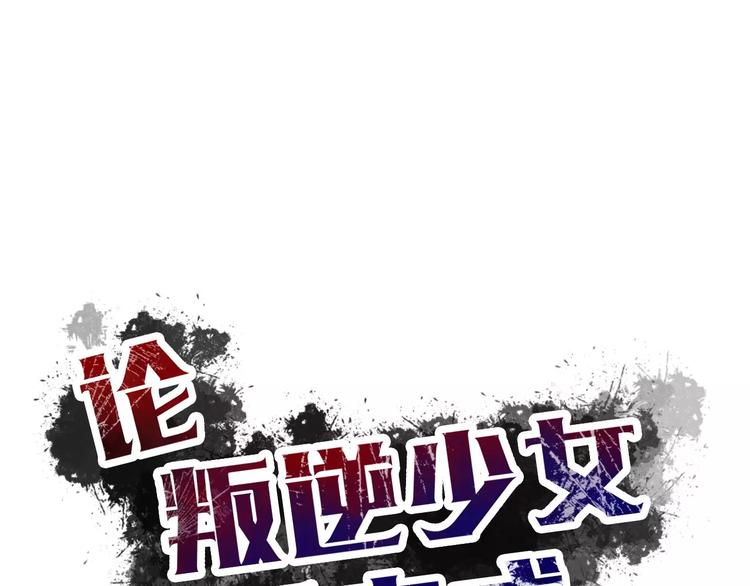第106话 我都录下来了(1/2)-第107话