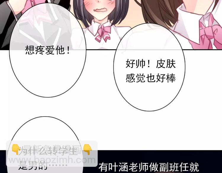 第110话 新同学(1/2)-第111话