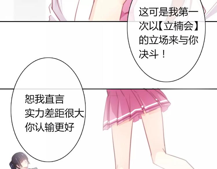 第112话 绝不认输！(1/2)-第113话
