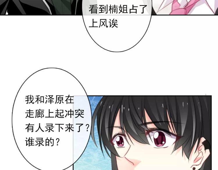 第114话 你们竟然是...！(1/2)-第115话