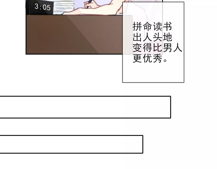 第116话 想做自己(1/2)-第117话