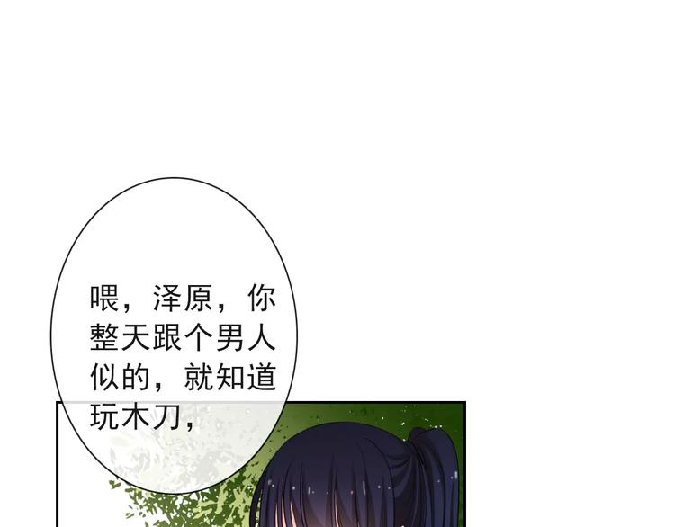 第116话 想做自己(1/2)-第117话