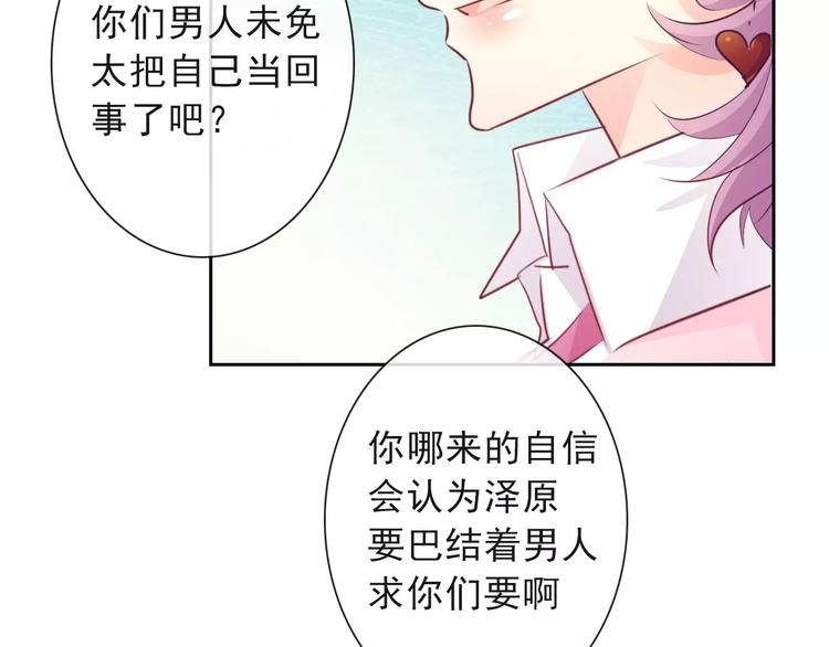 第116话 想做自己(1/2)-第117话