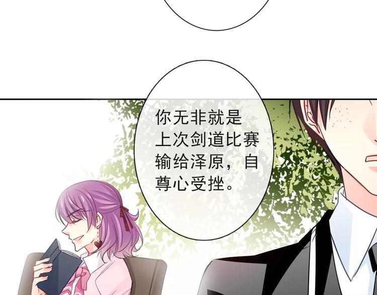 第116话 想做自己(1/2)-第117话