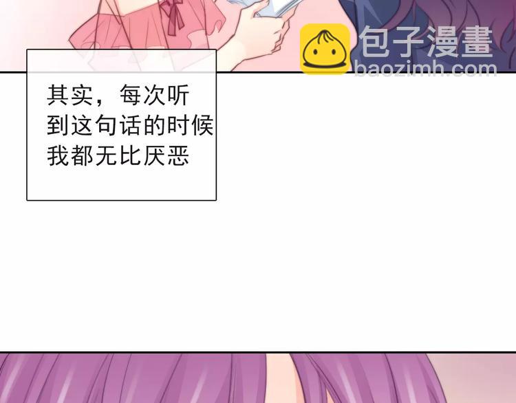 第116话 想做自己(1/2)-第117话