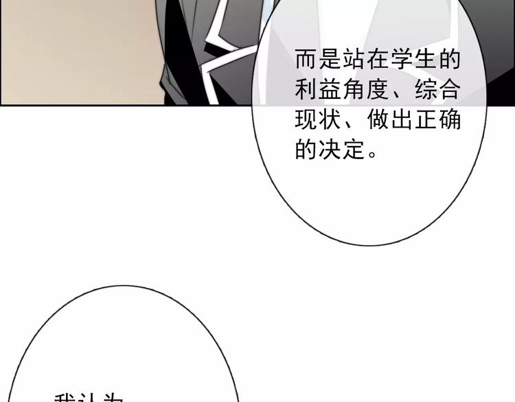 第118话 我们的意见(1/2)-第119话