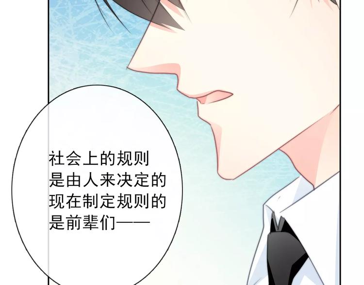 第118话 我们的意见(1/2)-第119话