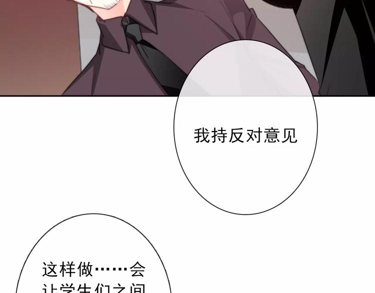 第118话 我们的意见(1/2)-第119话