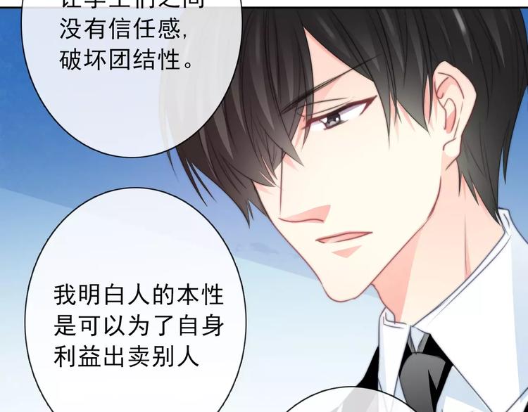 第118话 我们的意见(1/2)-第119话