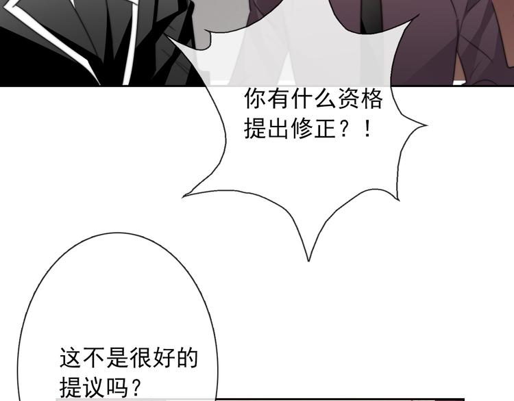 第122话 修改规则(1/2)-第123话