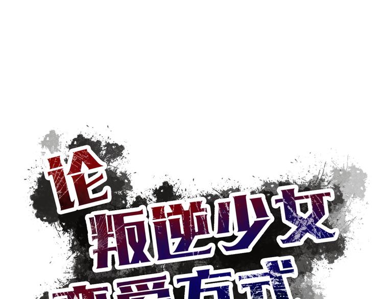 第122话 修改规则(1/2)-第123话