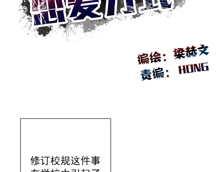 第122话 修改规则(1/2)-第123话