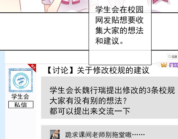 第122话 修改规则(1/2)-第123话