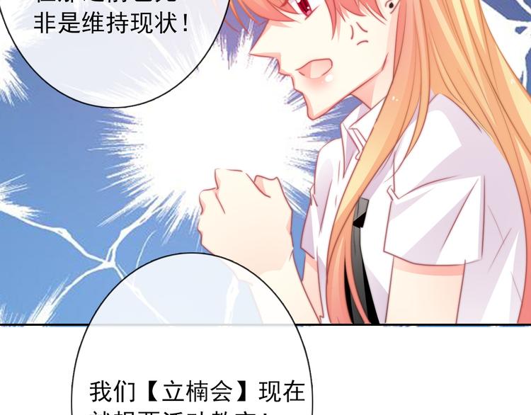 第124话 社团成立！(1/2)-第125话