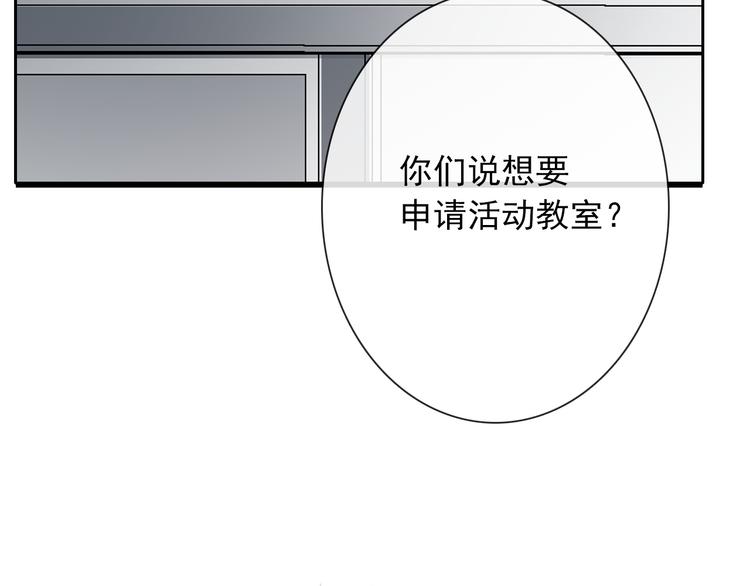第124话 社团成立！(1/2)-第125话