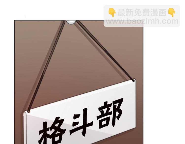 第124话 社团成立！(1/2)-第125话
