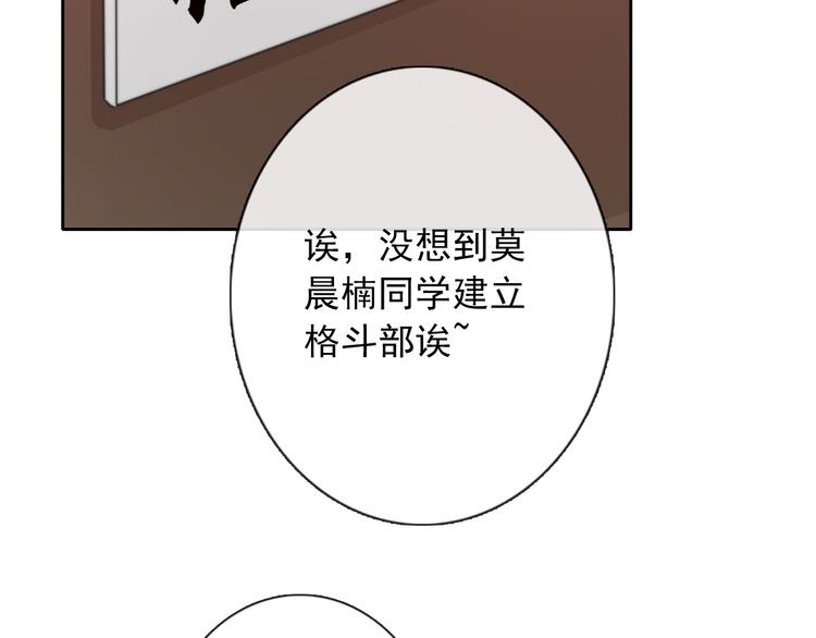第124话 社团成立！(1/2)-第125话