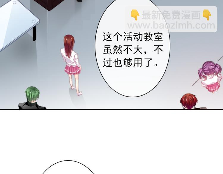 第124话 社团成立！(1/2)-第125话