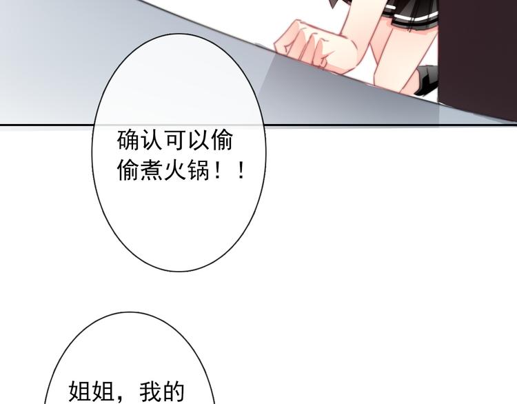 第124话 社团成立！(1/2)-第125话