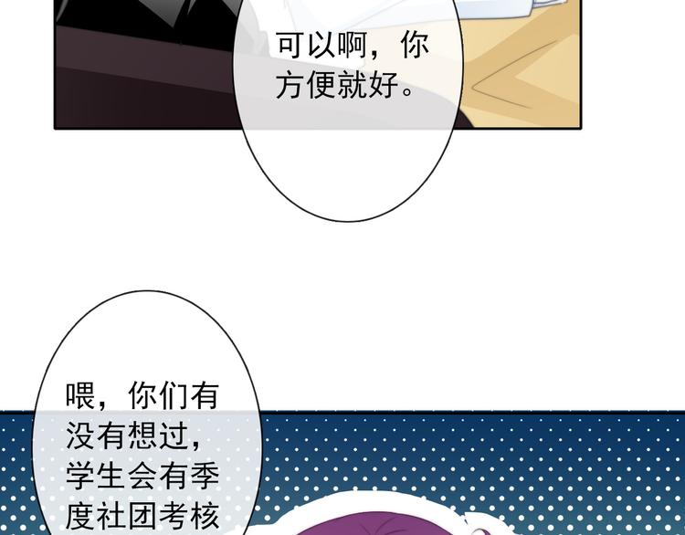 第124话 社团成立！(1/2)-第125话