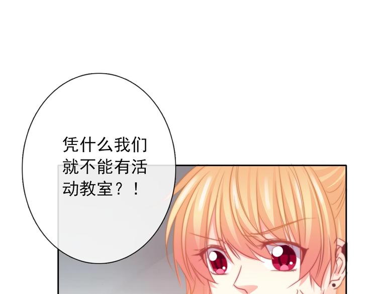 第124话 社团成立！(1/2)-第125话