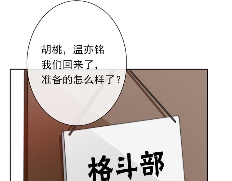 第130话 最后的火锅(1/2)-第131话
