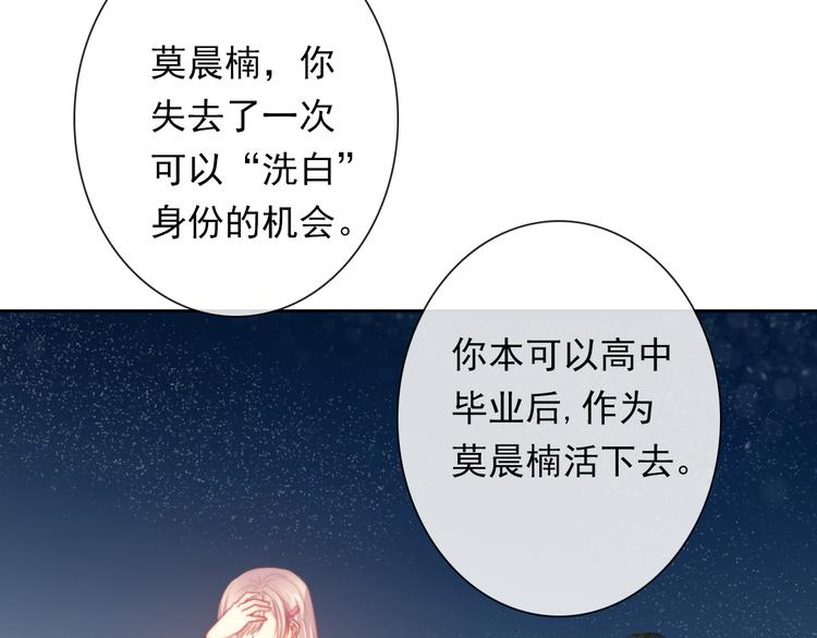 第132话 刺破宁静(1/2)-第133话