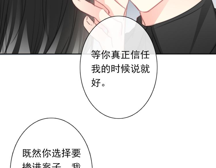 第132话 刺破宁静(1/2)-第133话