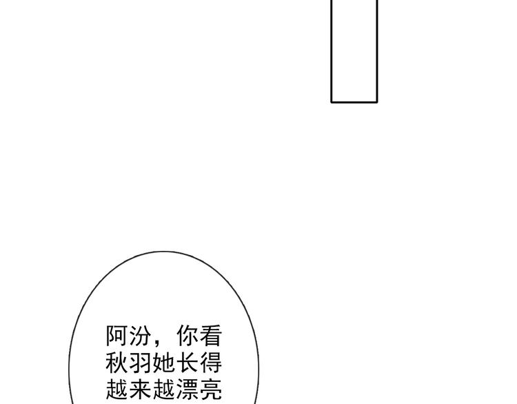 番外 父辈往事2：背影(1/2)-第137话