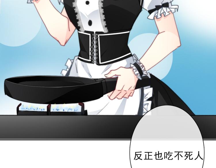 叶涵点播番外：女仆play(1/2)-第139话