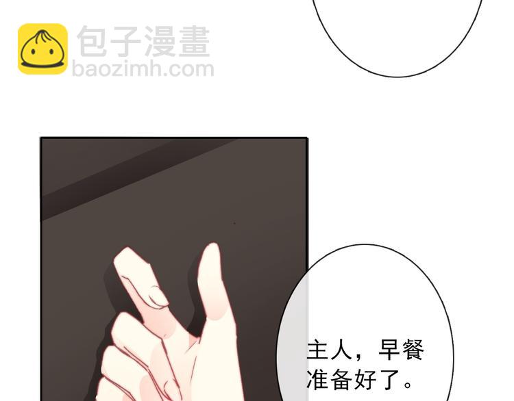 叶涵点播番外：女仆play(1/2)-第139话
