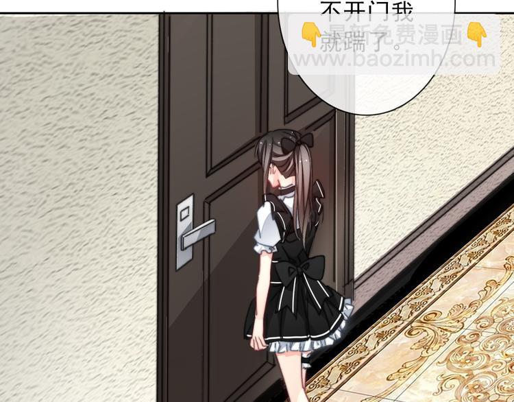 叶涵点播番外：女仆play(1/2)-第139话