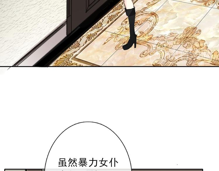 叶涵点播番外：女仆play(1/2)-第139话