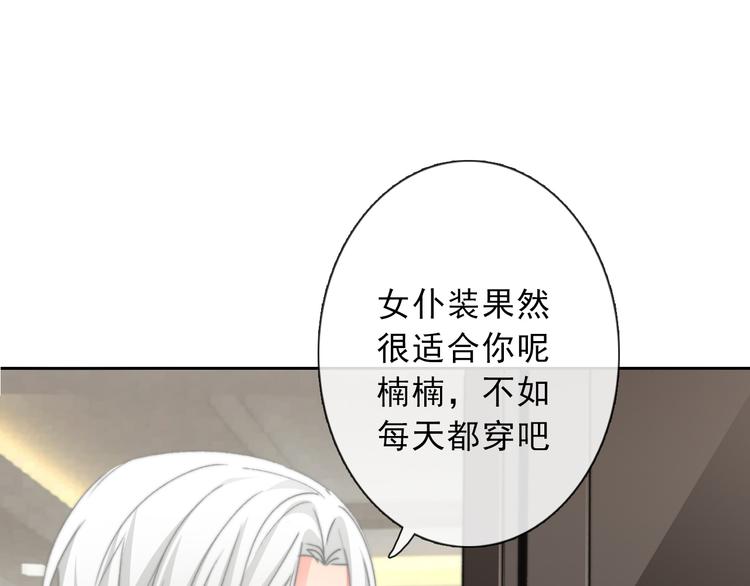 叶涵点播番外：女仆play(1/2)-第139话