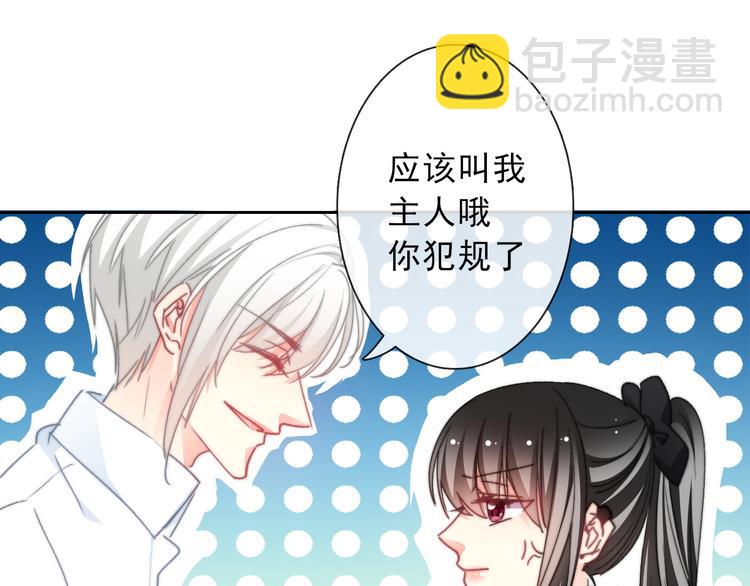叶涵点播番外：女仆play(1/2)-第139话