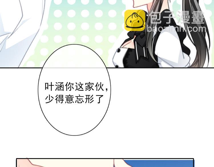 叶涵点播番外：女仆play(1/2)-第139话