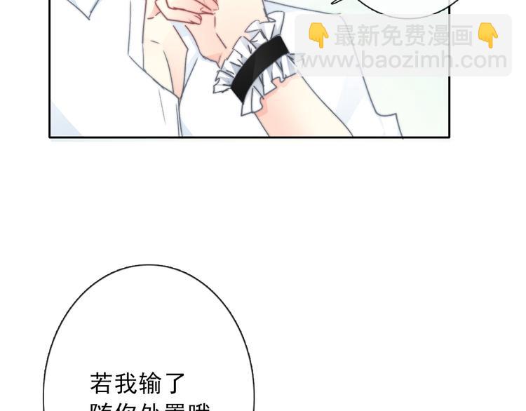 叶涵点播番外：女仆play(1/2)-第139话