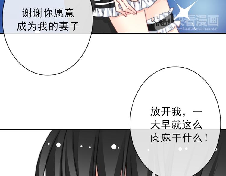 叶涵点播番外：女仆play(1/2)-第139话