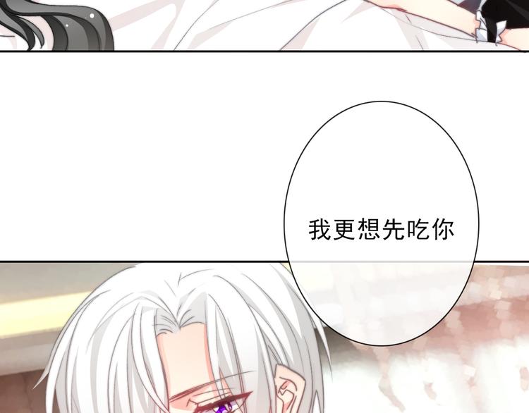 叶涵点播番外：女仆play(1/2)-第139话