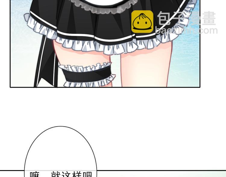 叶涵点播番外：女仆play(1/2)-第139话