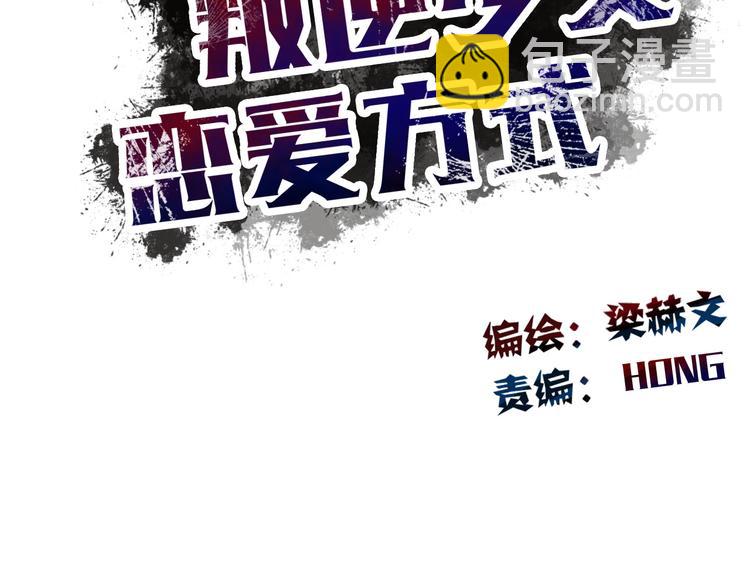 第15话 你到底是什么来头(1/2)-第15话