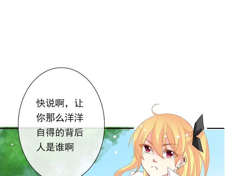 第15话 你到底是什么来头(1/2)-第15话