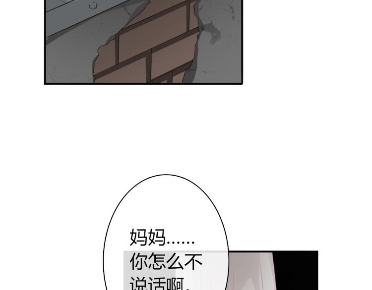 第15话 你到底是什么来头(1/2)-第15话