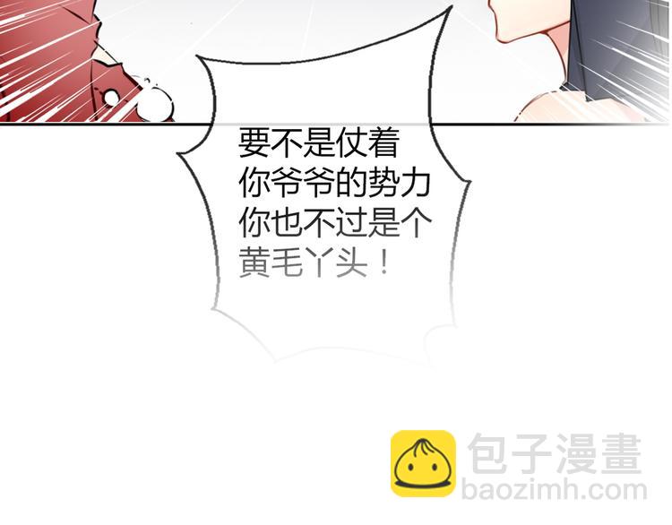 第15话 你到底是什么来头(1/2)-第15话