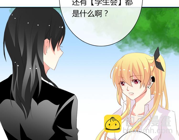 第15话 你到底是什么来头(1/2)-第15话