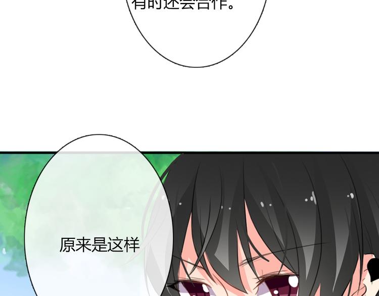 第15话 你到底是什么来头(1/2)-第15话